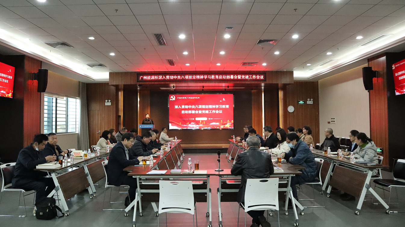 ​qy球友会(中国)召开深入贯彻中央八项规定精神学习教育部署会
